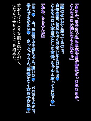 [クレージュアクセル] 姉妹ノ楽園～俺の事が大好きすぎる爆乳姉妹とドスケベ禁断同棲性活♥～_0520