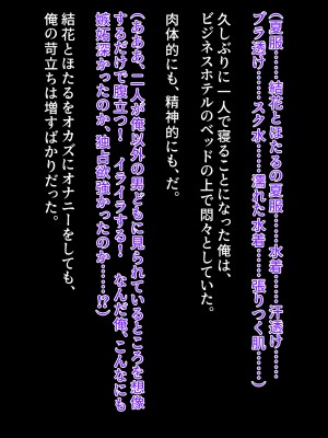 [クレージュアクセル] 姉妹ノ楽園～俺の事が大好きすぎる爆乳姉妹とドスケベ禁断同棲性活♥～_0864