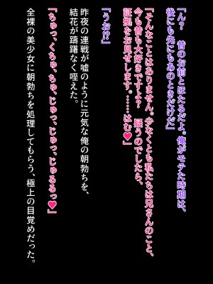 [クレージュアクセル] 姉妹ノ楽園～俺の事が大好きすぎる爆乳姉妹とドスケベ禁断同棲性活♥～_0178