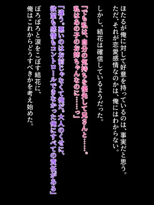 [クレージュアクセル] 姉妹ノ楽園～俺の事が大好きすぎる爆乳姉妹とドスケベ禁断同棲性活♥～_0717