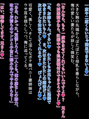 [クレージュアクセル] 姉妹ノ楽園～俺の事が大好きすぎる爆乳姉妹とドスケベ禁断同棲性活♥～_0533