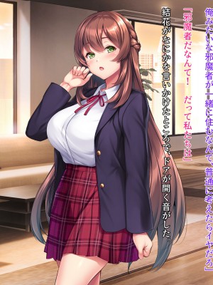 [クレージュアクセル] 姉妹ノ楽園～俺の事が大好きすぎる爆乳姉妹とドスケベ禁断同棲性活♥～_0550