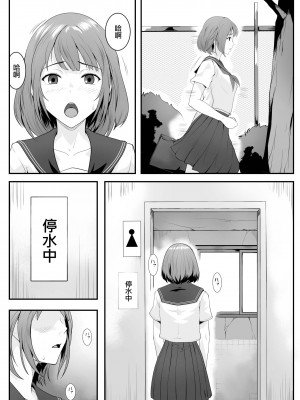 [ROMOMATA] 公園のおじさんたちに弄ばれたい [中国翻訳]_02