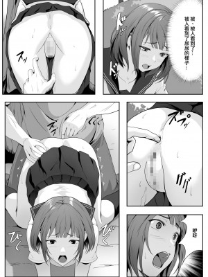 [ROMOMATA] 公園のおじさんたちに弄ばれたい [中国翻訳]_08