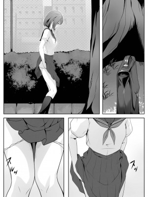 [ROMOMATA] 公園のおじさんたちに弄ばれたい [中国翻訳]_04