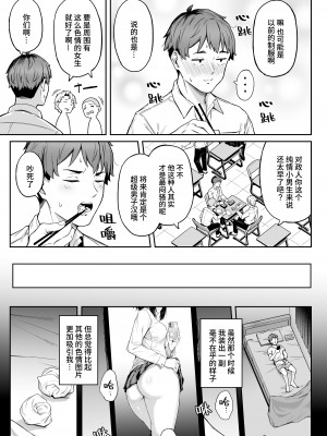 [3104丁目 (3104)] ただ悲しいフリをする｜ 只是假装在悲傷 [Looike汉化组] [DL版]_06