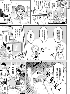 [3104丁目 (3104)] ただ悲しいフリをする｜ 只是假装在悲傷 [Looike汉化组] [DL版]_04