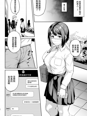 [3104丁目 (3104)] ただ悲しいフリをする｜ 只是假装在悲傷 [Looike汉化组] [DL版]_15