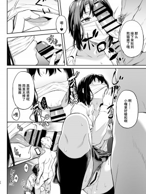 [3104丁目 (3104)] ただ悲しいフリをする｜ 只是假装在悲傷 [Looike汉化组] [DL版]_19