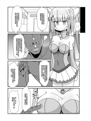 [きーぷあうと] 蒼月閃姫ルナブレイド 〜ザコ怪人の玩具にされる変身ヒロイン〜 [中国翻訳]_05
