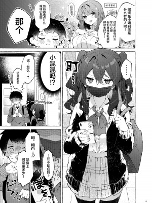 [田屋沼屋 (たぬま)] 恋と魔法とえとせとら [白杨X脱氧核糖汉化] [DL版]_11