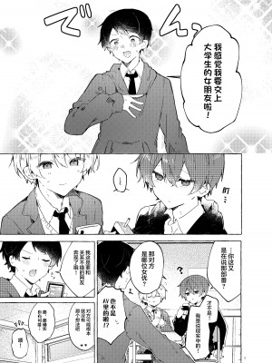 [田屋沼屋 (たぬま)] 恋と魔法とえとせとら [白杨X脱氧核糖汉化] [DL版]_09