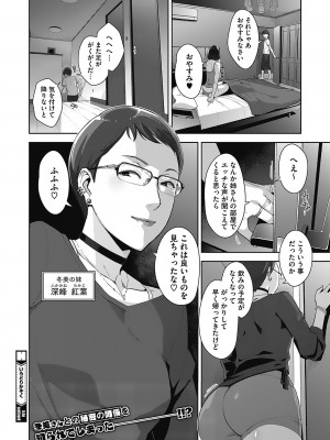 [すぎぢー] 発情コントラスト_056