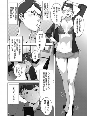 [すぎぢー] 発情コントラスト_058