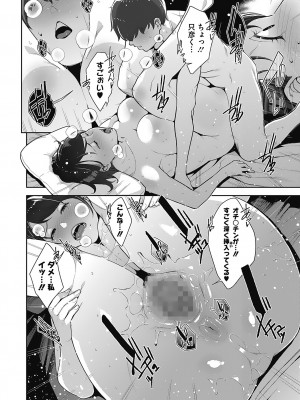 [すぎぢー] 発情コントラスト_050