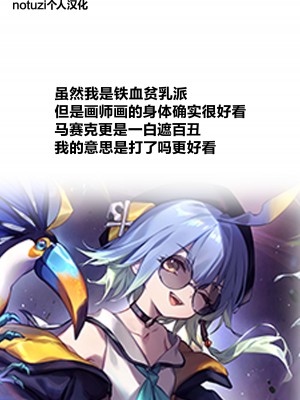 [えんど～さんち (えんど～)] あげはてんてーといっしょ (ひろがるスカイ!プリキュア) [notuzi个人汉化] [DL版]_29