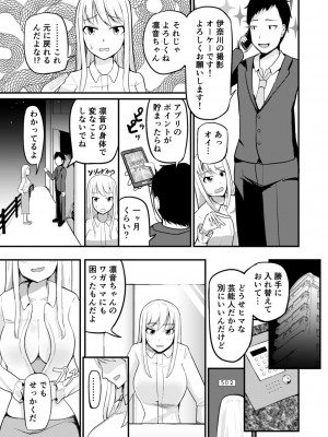 [モチと幸せ (まと)] 逆管理マネジメント_06