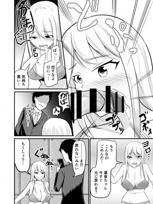 [モチと幸せ (まと)] 逆管理マネジメント_15