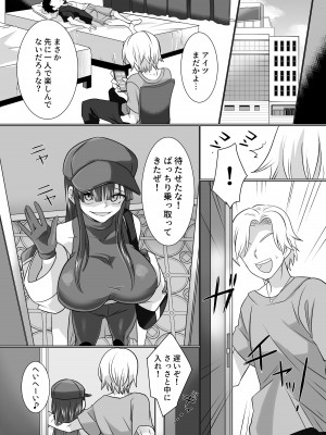 [憑依ラヴァー (高橋しじみ、憑依好きの人)] コミケで憑依!ブル●カドスケベコスプレイヤーを乗っ取りテイクアウト (ブルーアーカイブ) [DL版]_06