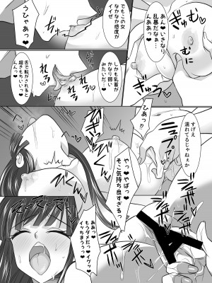 [憑依ラヴァー (高橋しじみ、憑依好きの人)] コミケで憑依!ブル●カドスケベコスプレイヤーを乗っ取りテイクアウト (ブルーアーカイブ) [DL版]_08