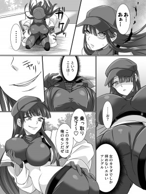 [憑依ラヴァー (高橋しじみ、憑依好きの人)] コミケで憑依!ブル●カドスケベコスプレイヤーを乗っ取りテイクアウト (ブルーアーカイブ) [DL版]_04