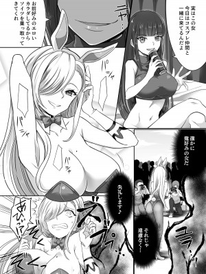 [憑依ラヴァー (高橋しじみ、憑依好きの人)] コミケで憑依!ブル●カドスケベコスプレイヤーを乗っ取りテイクアウト (ブルーアーカイブ) [DL版]_12