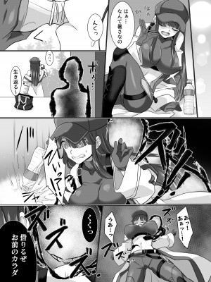 [憑依ラヴァー (高橋しじみ、憑依好きの人)] コミケで憑依!ブル●カドスケベコスプレイヤーを乗っ取りテイクアウト (ブルーアーカイブ) [DL版]_03