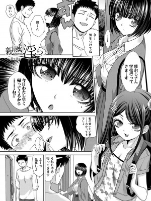 [板場広し] 親戚淫ら マイホーム・ハーレム [DL版]_068