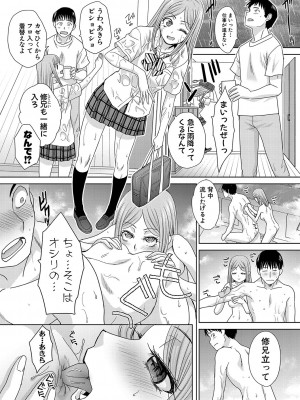 [板場広し] 親戚淫ら マイホーム・ハーレム [DL版]_115