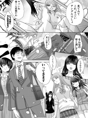 [板場広し] 親戚淫ら マイホーム・ハーレム [DL版]_201