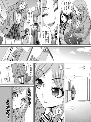 [板場広し] 親戚淫ら マイホーム・ハーレム [DL版]_032