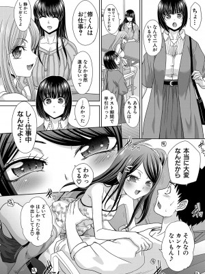 [板場広し] 親戚淫ら マイホーム・ハーレム [DL版]_076