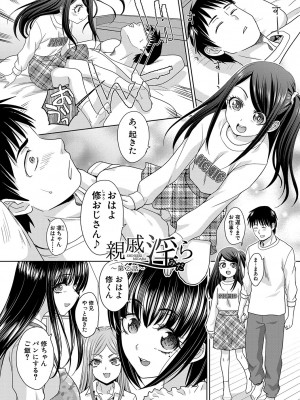 [板場広し] 親戚淫ら マイホーム・ハーレム [DL版]_028