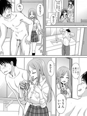 [板場広し] 親戚淫ら マイホーム・ハーレム [DL版]_035