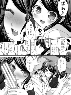 [板場広し] 親戚淫ら マイホーム・ハーレム [DL版]_211