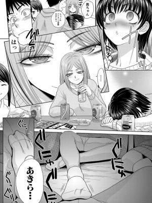 [板場広し] 親戚淫ら マイホーム・ハーレム [DL版]_166