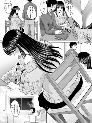 [板場広し] 親戚淫ら マイホーム・ハーレム [DL版]_008