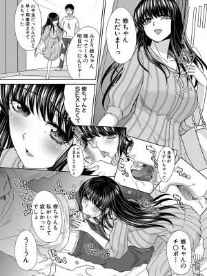 [板場広し] 親戚淫ら マイホーム・ハーレム [DL版]_069