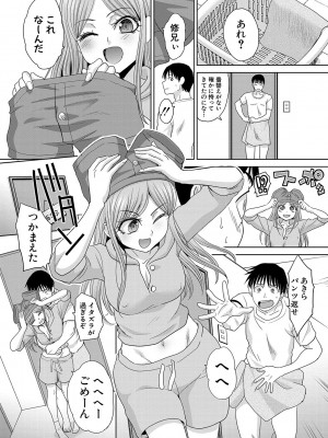 [板場広し] 親戚淫ら マイホーム・ハーレム [DL版]_180