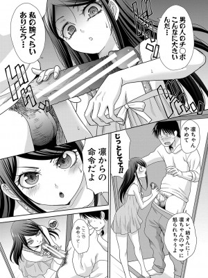 [板場広し] 親戚淫ら マイホーム・ハーレム [DL版]_057