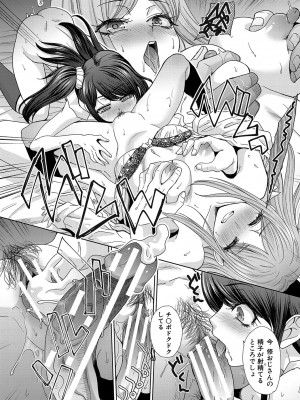 [板場広し] 親戚淫ら マイホーム・ハーレム [DL版]_134