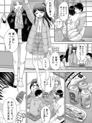 [板場広し] 親戚淫ら マイホーム・ハーレム [DL版]_165