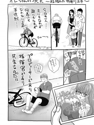 [板場広し] 親戚淫ら マイホーム・ハーレム [DL版]_225