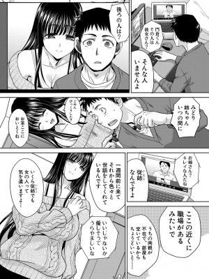 [板場広し] 親戚淫ら マイホーム・ハーレム [DL版]_005