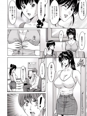 [星野竜一] 押しかけ病院 騎乗位科 第1-9話_150