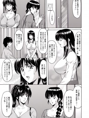 [星野竜一] 押しかけ病院 騎乗位科 第1-9話_148