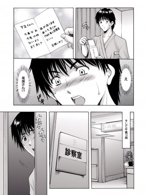 [星野竜一] 押しかけ病院 騎乗位科 第1-9話_124