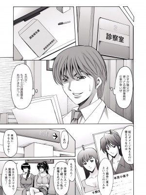 [星野竜一] 押しかけ病院 騎乗位科 第1-9話_149