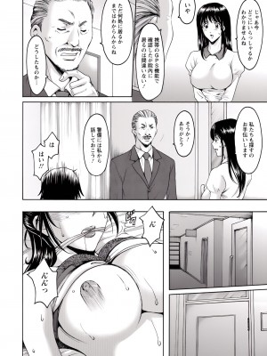 [星野竜一] 押しかけ病院 騎乗位科 第1-9話_168