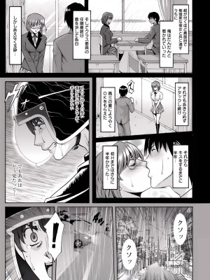 [星野竜一] 押しかけ病院 騎乗位科 第1-9話_051